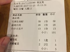 账单-鸡毛店·川菜(双楠店)