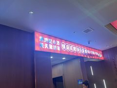 -凯达饺子城(燕山大街店)