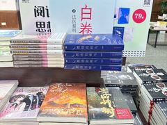 -新华书店(新街口旗舰店)