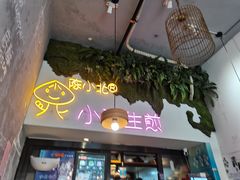 门面-陈小北小泽生煎(鞍山西道店)