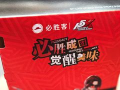 -必胜客(东大桥店)