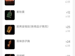 -乌君·酒场·炭火烧鸟(侨城坊店)