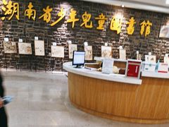 -湖南省少年儿童图书馆