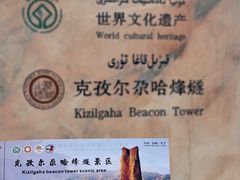 -克孜尔尕哈烽燧世界文化遗产公园