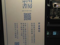-新华书店(南通和平桥店)