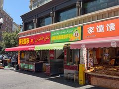 -和田爱乐塔西娜刨冰粽子