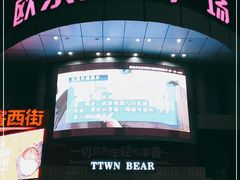 -吾悦广场(天津和平店)