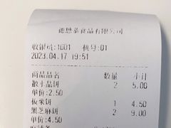 -德懋恭(西大街店)