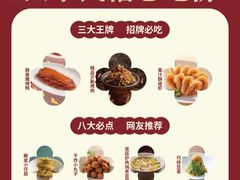 -四季民福烤鸭店(故宫店)