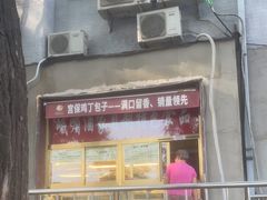 -峨嵋酒家(地安门店)