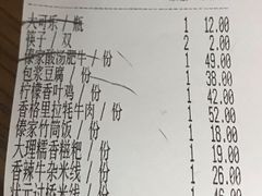 账单-茶花妹子云南餐厅(北大店)