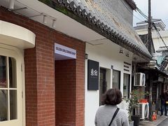 -东俞·韩式料理(院东街店)