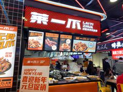 -八一好吃街·高品美食广场