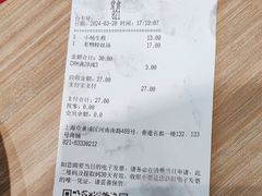 -小杨生煎(香港名都店)