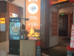 -啫胜(西城红场店)