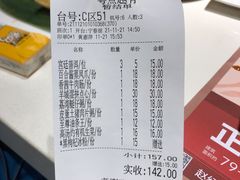 账单-粤点越有·茶点·粤菜(樵岭国际店)