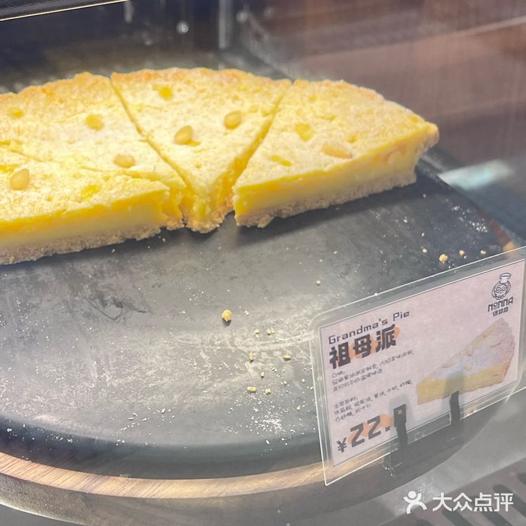 食入开心果瑞士卷一枚