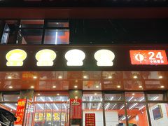-盛京人人鸡味抻面(珠江桥店)
