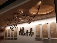 -九毛九西北菜(百信广场店)