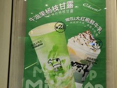 -迷客夏Milksha(圆融天幕店)