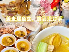 -美未居·老字号·地道顺德菜·桑拿鸡·鱼生(容桂店)