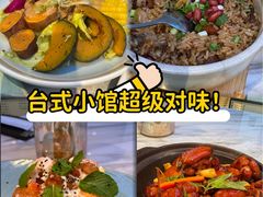 -志明眷村·台式融合菜·宵夜