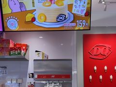 -DQ·蛋糕·冰淇淋(嘉兴南湖万达店)