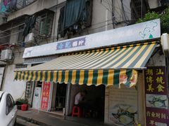 门面-长远七记