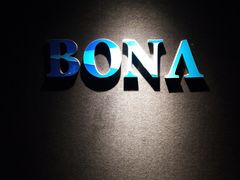 -博纳国际影城IMAX(中央大道店)