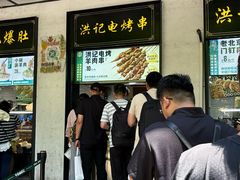 -牛街洪记小吃店(牛街店)