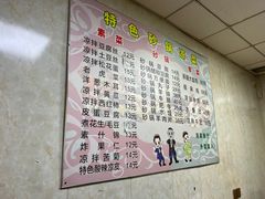 -同来顺烧烤餐厅(哈尔滨道店)
