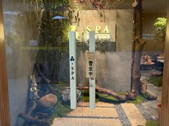 -森SPA·泰式按摩·精油Massage(宝安中心店)