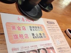 -千寻烧肉(政务区店)