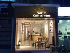 -Cafe on warm(丹霞店)