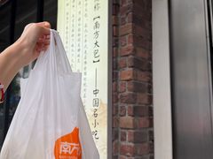 -南方迷宗大包(湖滨店)
