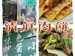 -新月斋(豆瓣胡同店)