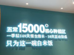 -谷田稻香·砂锅菜(元洪店)