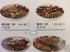 菜单-陈鹏鹏潮汕菜(欢乐海岸 海边景观店)
