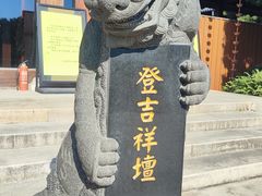 -法华学问寺-停车场
