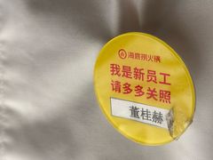 -海底捞火锅(国奥村店)