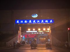 -武汉关码头(轮渡站)