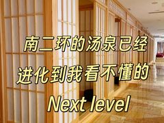 -碧中海汤泉汗蒸酒店