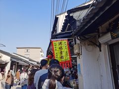 -沈记青团