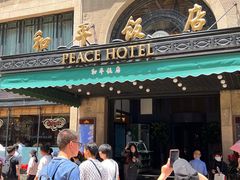 -上海和平饭店 Fairmont Peace Hotel