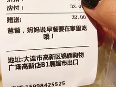 -爸爸糖吐司面包(大连高新锦辉商场店)