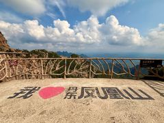 -丹东凤凰山景区