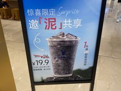 -茶百道(柏威年店)
