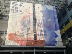 -289艺术PARK