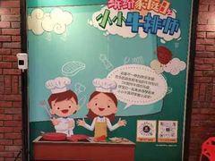 -豪客来牛排(鼓楼名店街店)