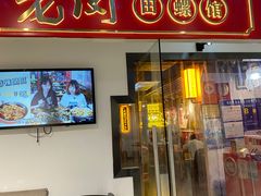 -老闵田螺馆·南昌市井菜·特色小吃(总店)